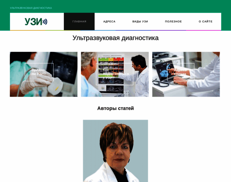 Uzi-clinics.ru thumbnail