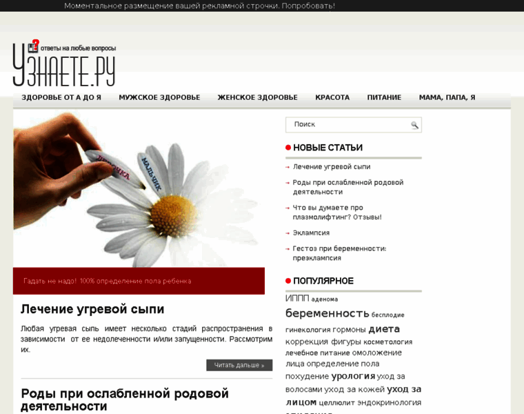 Uznaete.ru thumbnail