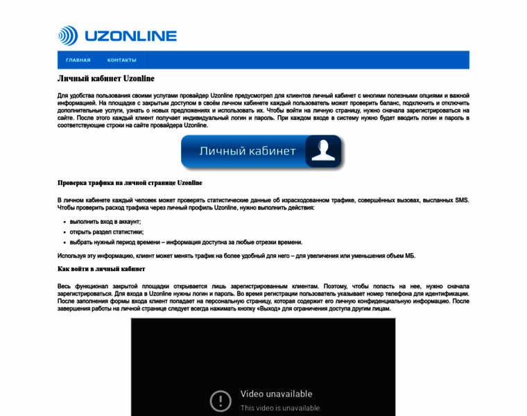 Uzonline.ru thumbnail