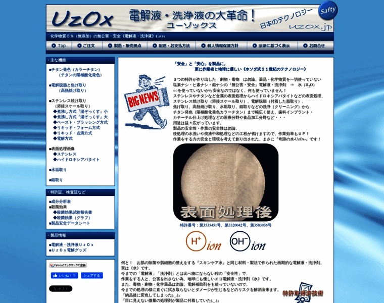 Uzox.jp thumbnail