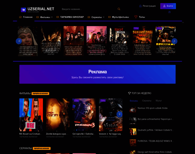 Uzserial.net thumbnail