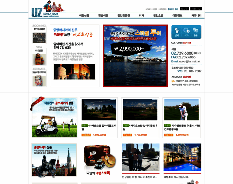 Uztour.com thumbnail