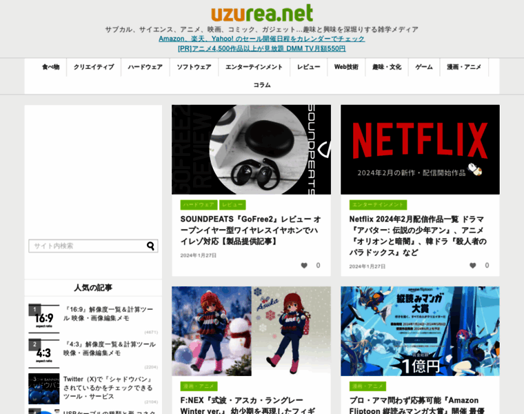 Uzurea.net thumbnail