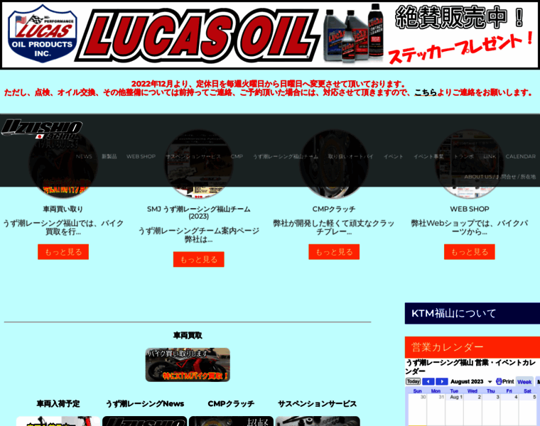 Uzushio-racing.com thumbnail