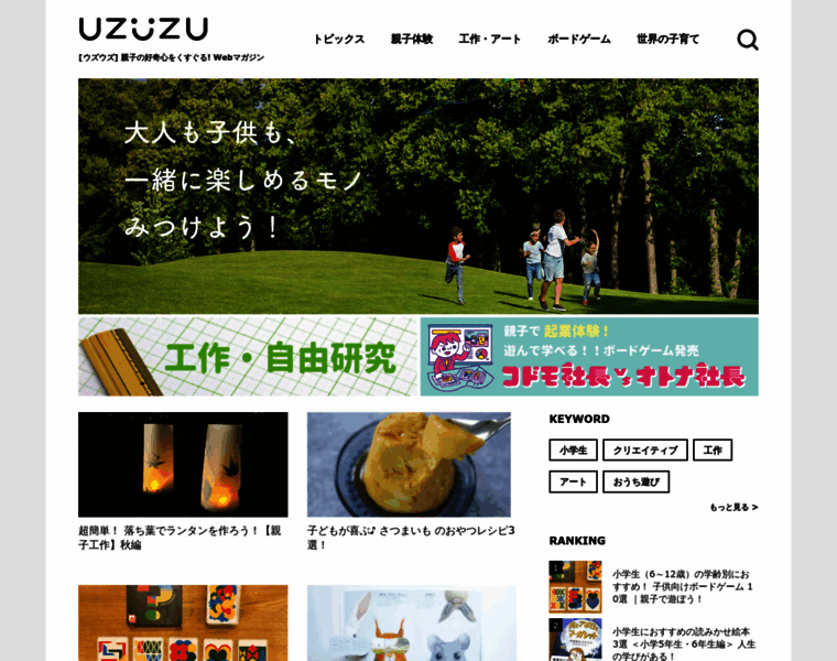 Uzuzu-mag.jp thumbnail