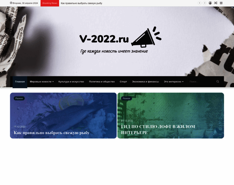 V-2022.ru thumbnail