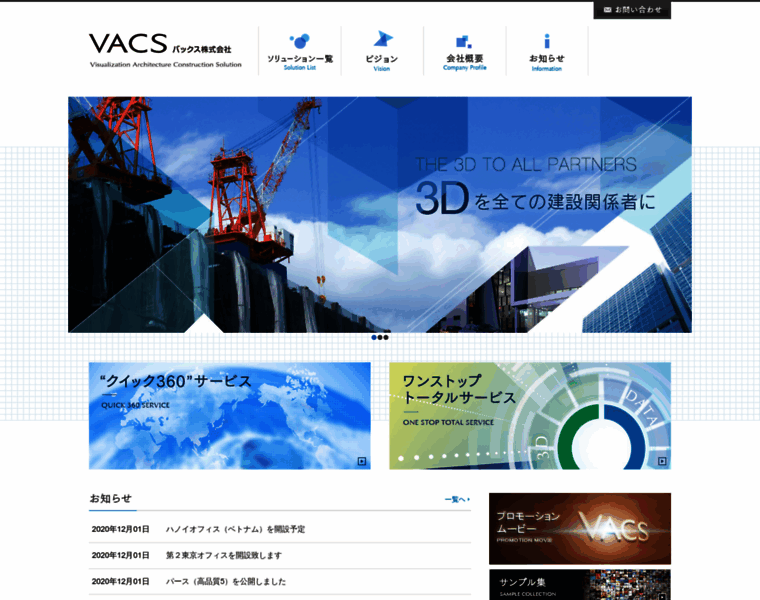 V-acs.com thumbnail