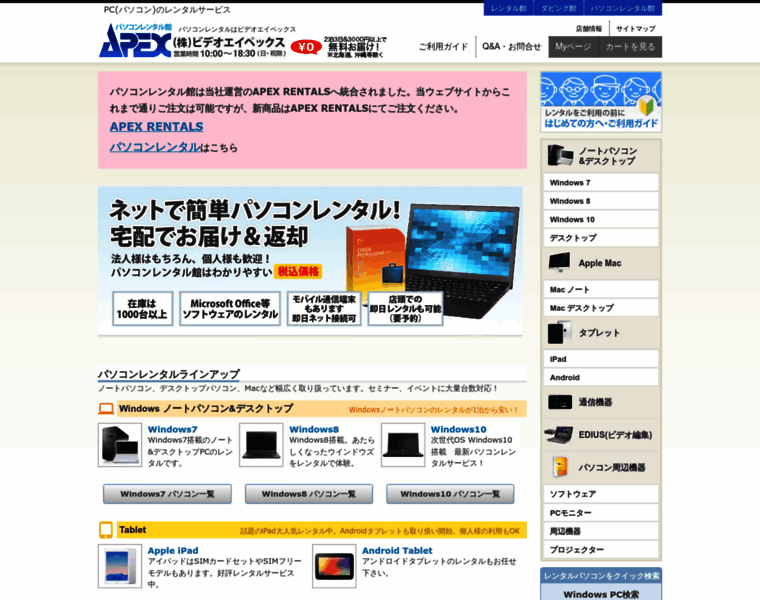 V-apex.jp thumbnail