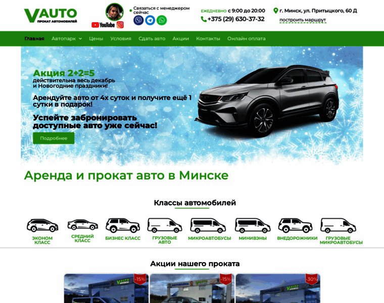 V-auto.by thumbnail