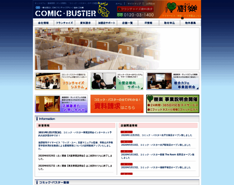 V-buster.co.jp thumbnail