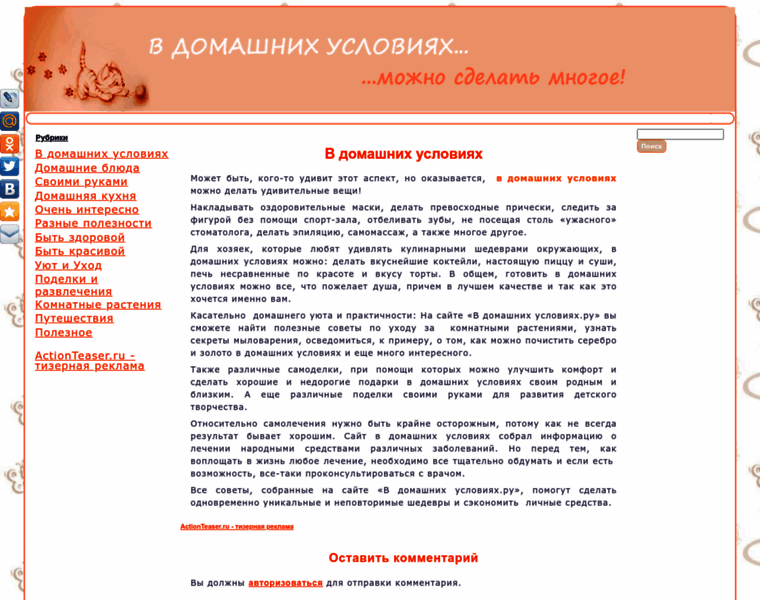 V-domashnix-usloviyax.ru thumbnail