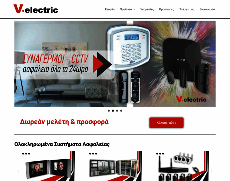 V-electric.gr thumbnail