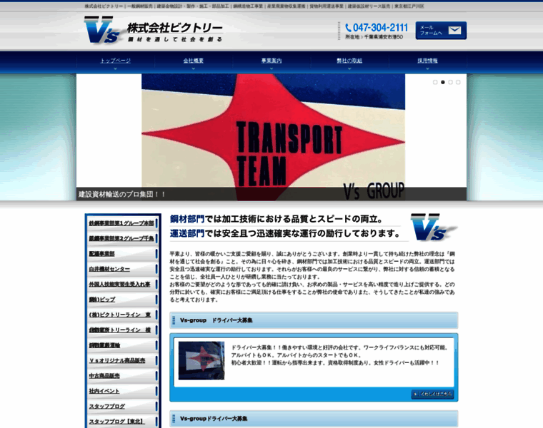 V-group.co.jp thumbnail