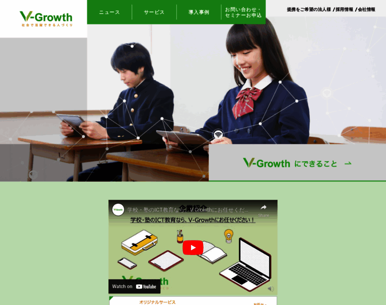V-growth.co.jp thumbnail