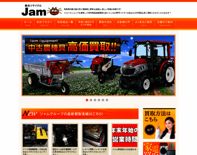 V-jam.co.jp thumbnail
