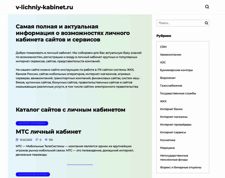 V-lichniy-kabinet.ru thumbnail