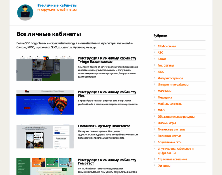 V-lichnyi-kabinet.ru thumbnail