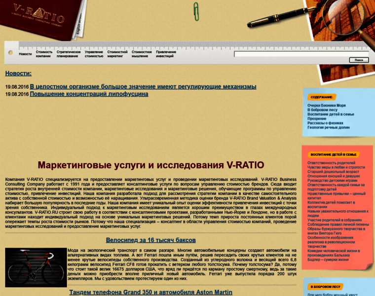 V-ratio.ru thumbnail