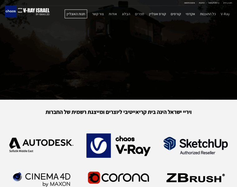 V-ray.co.il thumbnail
