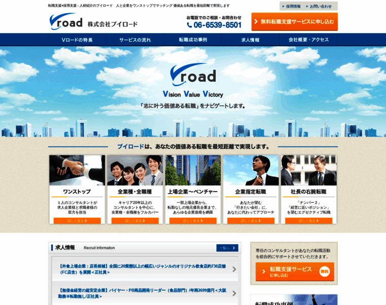 V-road.co.jp thumbnail