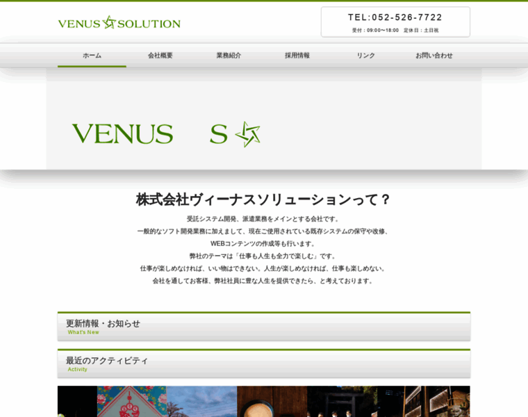 V-sol.jp thumbnail