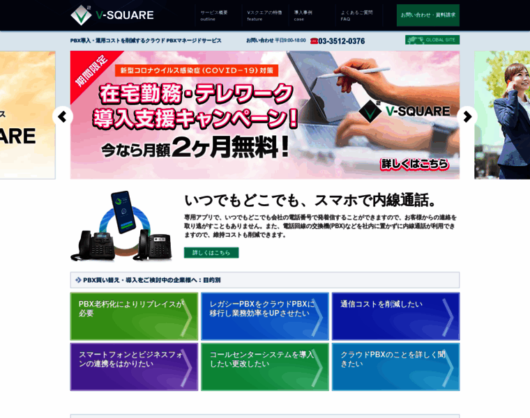 V-square.jp thumbnail