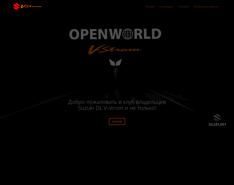 V-strom.ru thumbnail