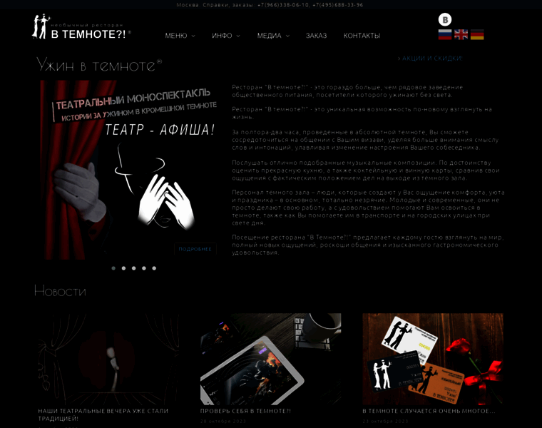 V-temnote.ru thumbnail