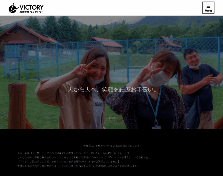 V-victory.jp thumbnail