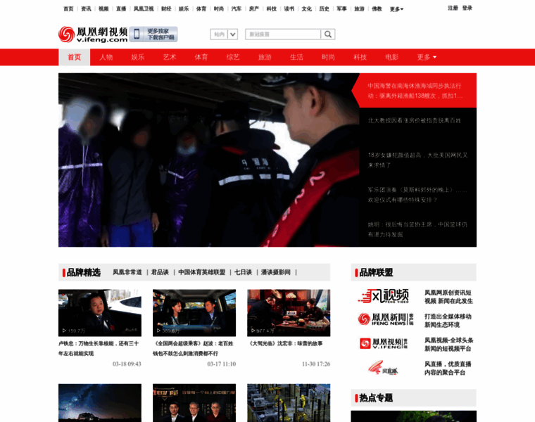 V.ifeng.com thumbnail