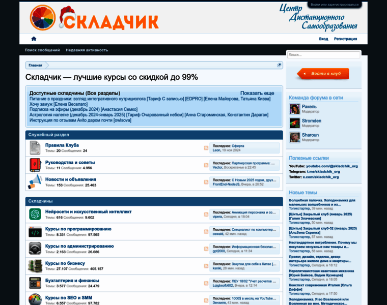 V1.skladchik.org thumbnail