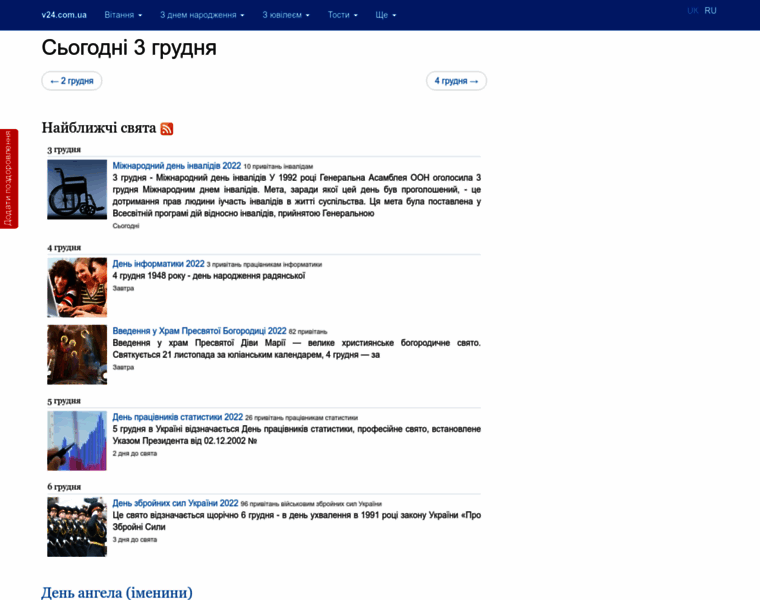 V24.com.ua thumbnail