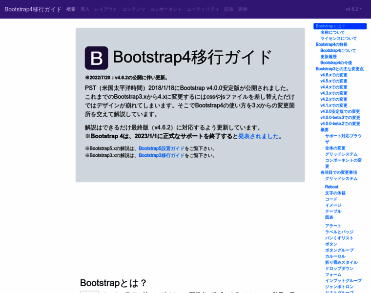 V4.bootstrap-guide.com thumbnail