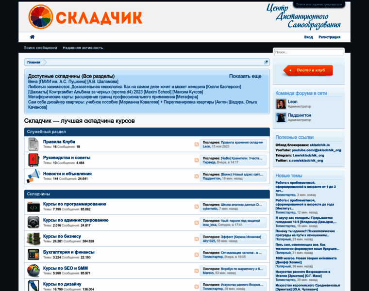 V5.skladchik.org thumbnail