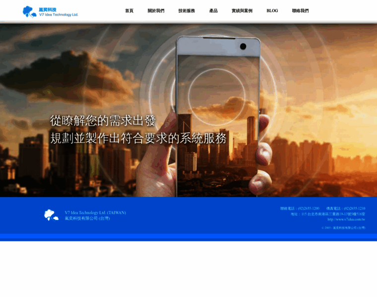 V7idea.com.tw thumbnail V7idea.com.tw thumbnail