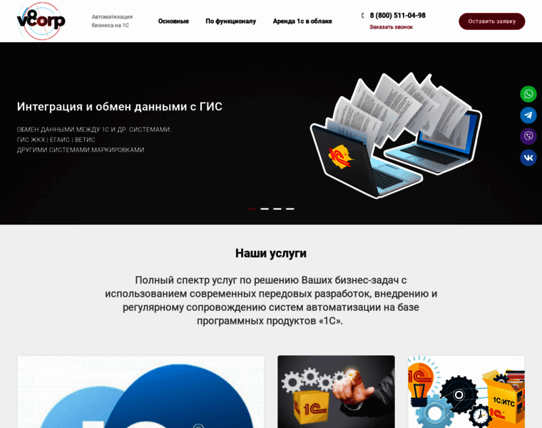 V8corp.ru thumbnail