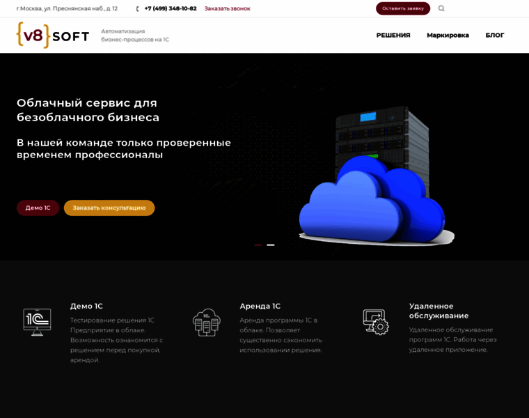 V8soft.ru thumbnail