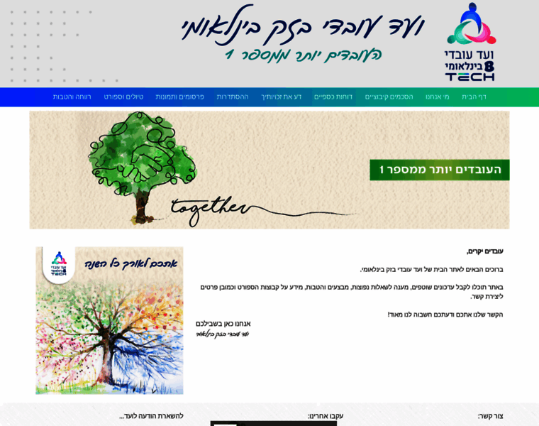 Vaadbezeqint.co.il thumbnail