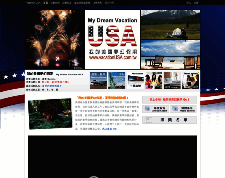 Vacationusa.com.tw thumbnail