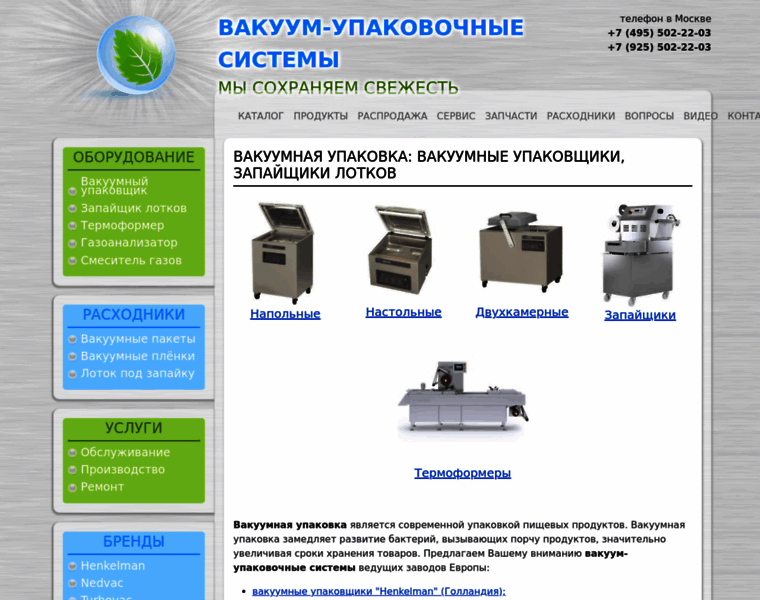 Vacuum.msk.ru thumbnail
