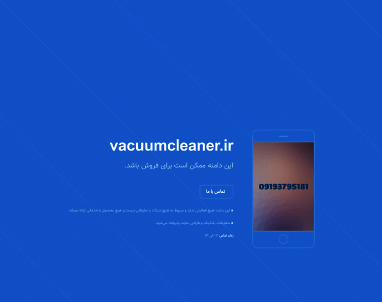 Vacuumcleaner.ir thumbnail