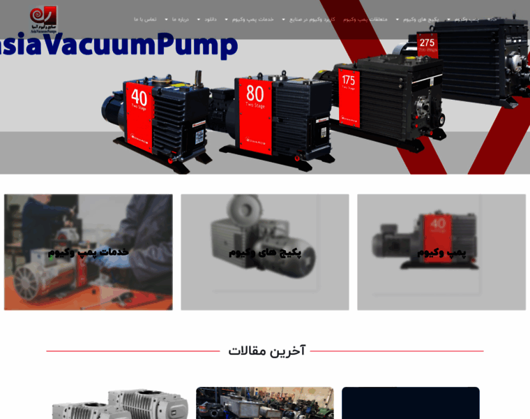 Vacuumpumps.ir thumbnail