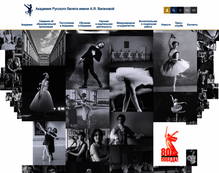 Vaganovaacademy.ru thumbnail