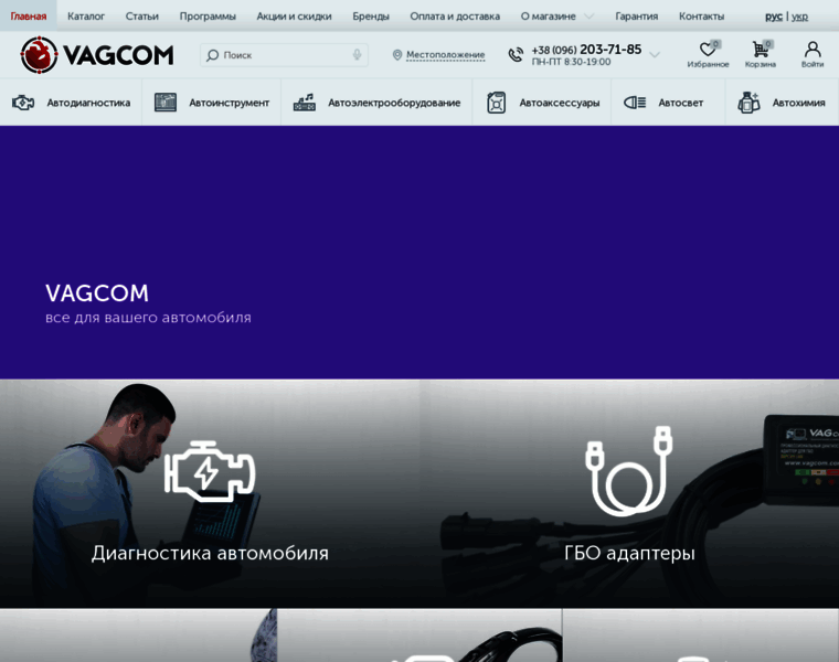 Vagcom.com.ua thumbnail