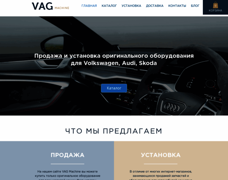Vagmachine.com.ua thumbnail