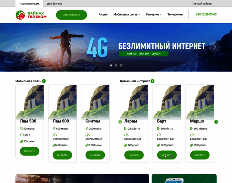 Vainahtelecom.ru thumbnail
