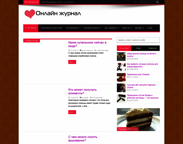 Vako.com.ua thumbnail