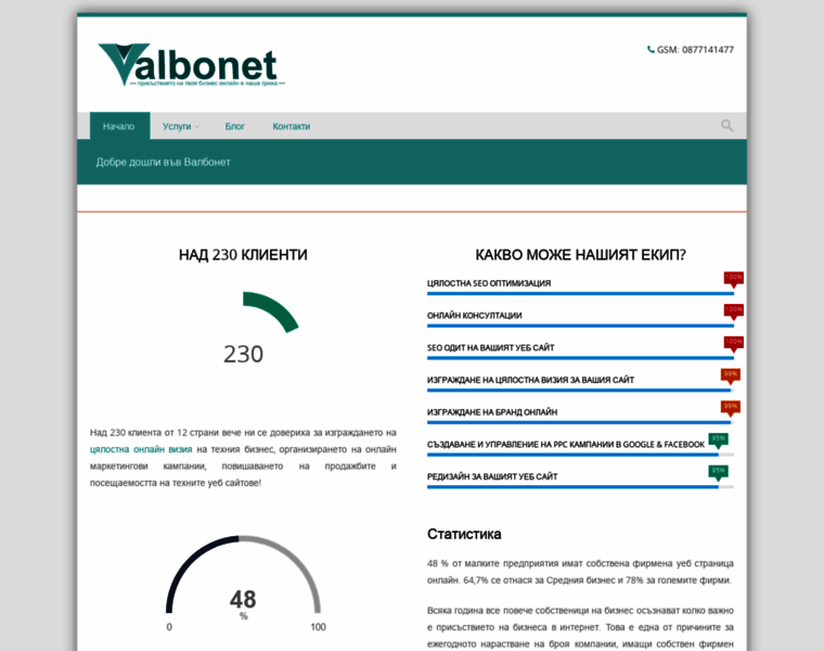 Valbonet.net thumbnail