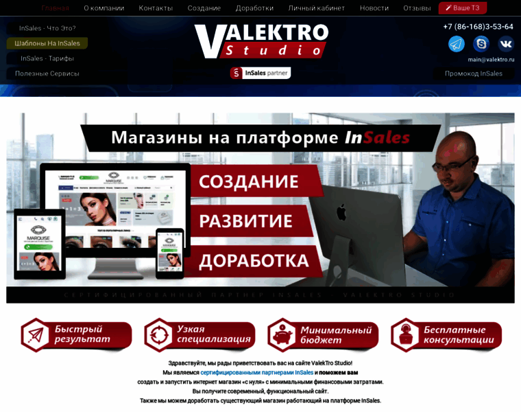 Valektro.ru thumbnail