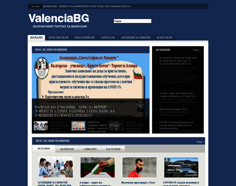 Valenciabg.com thumbnail
